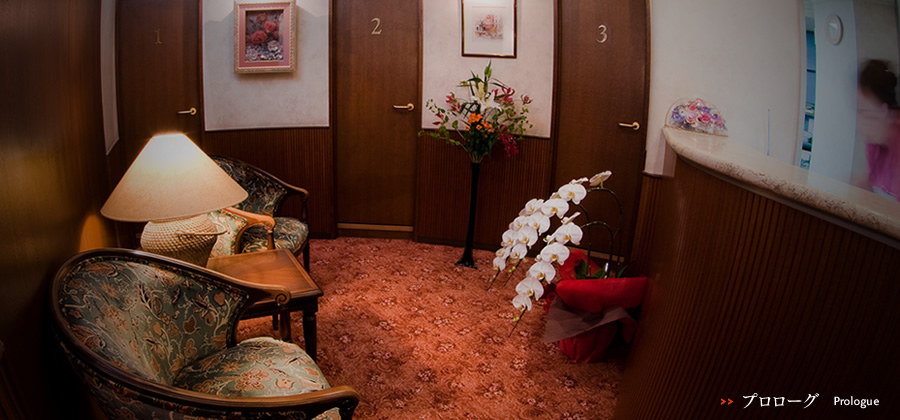 聖母歯科医院プロローグ