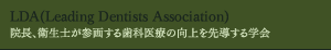 Leading Dentists Association